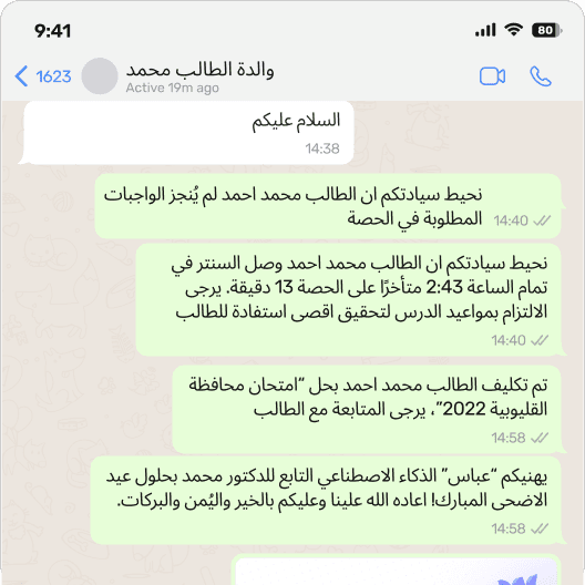 AI WhatsApp feature